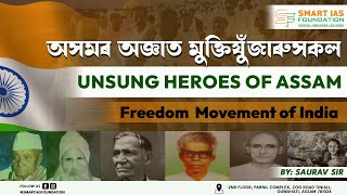 Unsung Heroes of Assam Celebrating the Forgotten Freedom Fighters of Indias Independence Movement [upl. by Nadler]