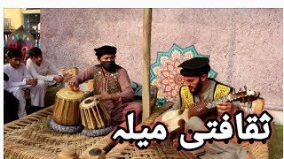 Cultural Festival Peshawar  Differents Stalls  Rabab Performance 2024 [upl. by Sorci]