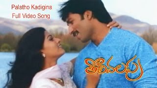 Sneha Video Songs  SPR Prime Media Collections [upl. by Lammond815]