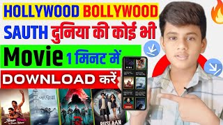 New movie download website 2024  bollywood movie download app  south movie download kaise karen 🎬 [upl. by Annayak23]