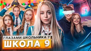 От первого лица Школа 7 😡ПОЖЕРТВОВАЛ СОБОЙ РАДИ ДРУГА 🤯ДРАКА на СТРИМЕ 💔ПРИСТАВАЛ ГЛАЗАМИ ШКОЛЬНИКА [upl. by Terrance]