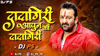 Dadagiri Apun Ki Dadagiri Tech House Mix DJ PS  Plan Movie  Aim Kem Shem  Sanjay Dutt [upl. by Lise]