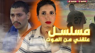 مسلسل حل لغز أبشع جريمة ⚠️ مع تسجيلات صادمة❗️ [upl. by Monroy]