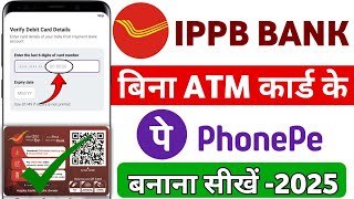 India Post Payment Bank Se PhonePe Account Kaise Banaye  Ippb Bank se phonepe chalu kare 2025 [upl. by Cleave426]