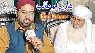 Mery Hondyan sondyan Tun Ronvin  Ahmad Ali Hakim New Naat 2024 [upl. by Saunder]