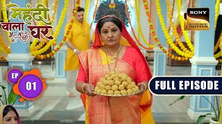 Mauli Ka Parivaar  Mehndi Wala Ghar  Ep 1  Full Episode  23 Jan 2024 [upl. by Bui209]