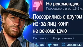 RDR 2 Online  История ВЕЛИЧАЙШЕГО ПРОВАЛА Rockstar Что Пошло Не Так [upl. by Eveline]