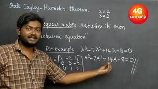 State Cayley Hamilton Theorem in Tamil MA3151 Matrices and Calculus Unit 1 2 Marks [upl. by Aneger]