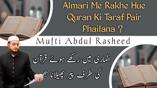 Almari Me Rakhe Hue Quran Ki Taraf Pair Phailana   Mufti Abdul Rasheed [upl. by Nosnorb]