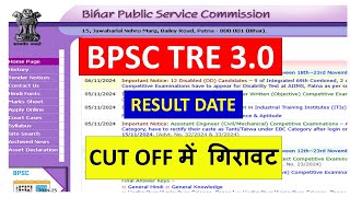 BPSC TRE 30 Roster amp Result latest news  BPSC TRE 30 Latest News Today  BPSC Teacher Result News [upl. by Gladis577]