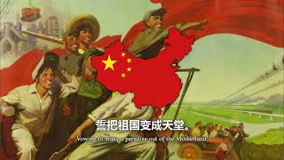 quot我们走在大路上quot  Chinese Revolutionary Song We Walk on a Great Road [upl. by Rochus495]