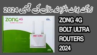 ZONG 4G BOLT ULTRA ROUTERS PRICES IN PAKISTAN 2024  ZONG 4G BOLT ULTRA ROUTERS NEW MODEL 2024 IN PK [upl. by Cyma561]