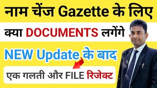 Name change Gazette documents required Gazette name change online documents amp process [upl. by Tyne]