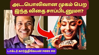 இந்த அருமையான விதையின் 6 பயன்கள் உங்களை வியக்க வைக்கும் 6 Health Benefits of Sunflower Seeds 🌻 [upl. by Ainesy]