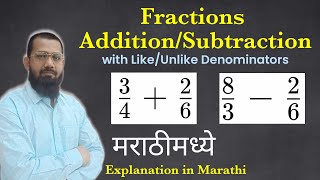 Fractions AdditionSubtraction with LikeUnlike Denominators [upl. by Gnues339]