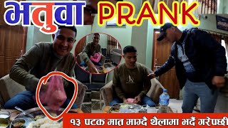 Bhatuwa Prank In Hotel😀 पटक पटक भात मागेपछि झन्डै कूटेक़ा bhatuwaprank Funny Comedy Janakbhusal [upl. by Nosnor822]