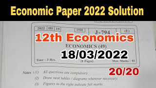 12th Economics Questions Paper 2022 with solutions  Final  Dinesh Sir [upl. by Eoj]