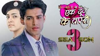 Ek Duje Ke Vaaste Season 3  Final Video  Good News Mohit Kumar New Show  Zi New Update Tv [upl. by Afton]