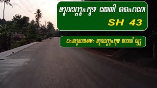 muvattupuzha theni highway sh43 muvattupuzha kaloorkad road [upl. by Zealand]