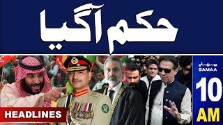 Samaa News Headlines 10AM  Good News For PTI  10 January 2024  SAMAA TV [upl. by Adlig999]