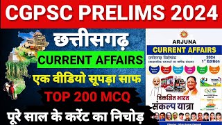 CG CURRENT AFFAIRS 202324  TOP 200 MCQ  CGPSC PRE 2024  ARJUNA CURRENT AFFAIRS  Santosh Sir [upl. by Suzie702]