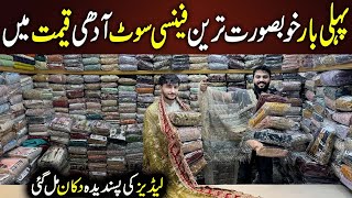 Mega Sale  Fancy Party Wear Dress  Pakistani Dresses Online  Haji Abdul Qayyum [upl. by Sigvard389]