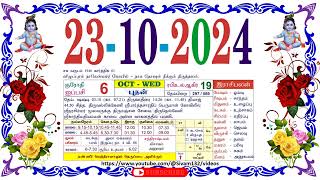 ஐப்பசி 06 புதன் தழிழ் கலண்டர் October 23 2024 Wednesday Nalla Neram Tamil Daily Calendar [upl. by Narton684]