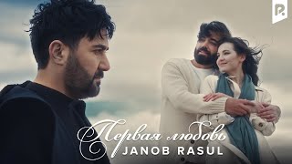 Janob Rasul  Первая любовь Official Music Video [upl. by Hebert120]