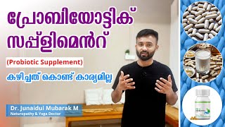 WHY PROBIOTIC SUPPLEMENTS FAIL MALAYALAM HEALTH TIPS [upl. by Eustacia447]