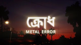 Krodh  ক্রোধ  Metal Error  Lyrics Video  LYRICISM [upl. by Katusha]