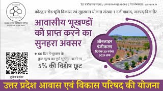 UPAVP New Plot Scheme 2024 Kotdwar Road Najibabad Bijnor  Govt Residential Plot Scheme [upl. by Isolda]