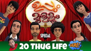 Uppum Mulakum Animation 20 Thug Life  Raj Studio [upl. by Aiasi76]