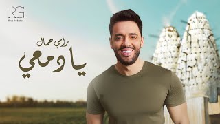 Ramy Gamal  Ya Dam3y Official Lyrics Video  رامي جمال  يا دمعي [upl. by Yehus]