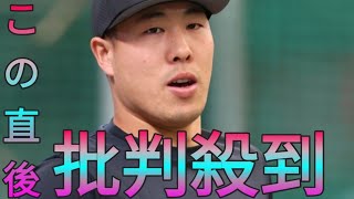 ロッテ・西野勇士がＦＡ宣言せず残留 球団が発表 Sk king [upl. by Tartaglia]