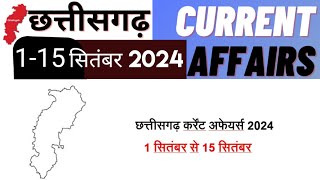 Chhattisgarh current affairs15 September 2024Monthly cg current affairscgpscvyapamtoday [upl. by Gerstein924]