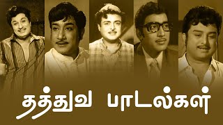 Top 20 Songs  MG Ramachandran Sivaji Ganesan Gemini Ganesan  Audio Jukebox  Tamil  HD Songs [upl. by Evante]