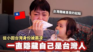 曾因在日本被霸凌而討厭自己是台灣人的女生，如今卻選擇在日本賣台灣麵線推廣台灣的理由是 [upl. by Pega]