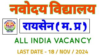 MP NVS RAISEN VACANCY 2024  NAVODAYA VIDYALAYA VACANCY RAISEN RECRUITMENT  ALL INDIA  INTERVIEW [upl. by Chancey]