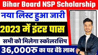 bihar board nsp cut off list 2023 kaise dekhe  Bihar Board Scholarship List 2023  nsp cut off list [upl. by Oiruam]