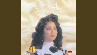 婚紗背後 電視劇quot流氓大亨quot歌曲 [upl. by Phi]