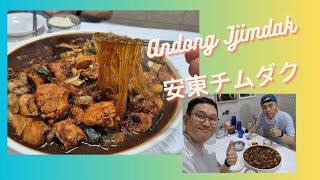 Food Andong Jjimdak  安東チムダク [upl. by Akemrehs]