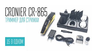 CRONIER CR865 триммер для стрижки 15 в одном [upl. by Sil53]