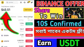 BINANCE new offer। Share to Win Binance। Loot offer। Binance new video। Binance। [upl. by Shanahan]