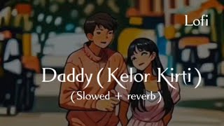 Daddy Kelor Kirti  Lofi Song  Slowedreverb Ankush Koushani Dev  Bengal Lofi Song [upl. by Constantine85]