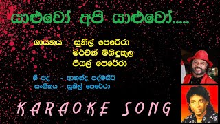 Yaluwo Api Yaluwo Sunil Perera  Mervin Mihindukula  Piyal Perera Karaoke Song [upl. by Heng]