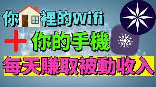 2024年必用手機賺錢App！你只需手機  網絡就能免費賺取美金！無需投資，0經驗！全新賺錢機會，只需分享未使用的數據就能賺錢  無腦實現長期被動收入！手把手教你使用這個手機賺錢Frostbyte [upl. by Adnopoz485]