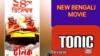 Tonic Movie Official Trailer Review।। Dev Entertainment।। Upcoming Bengali movie [upl. by Adnylem130]