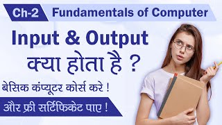 Ch  2 What is Input amp output   Fundamentals of Computer [upl. by Nolek]