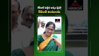 కేసీఆర్ పెట్టిన అన్నం ప్లేట్లో రేవంత్ తింటుండు   BRS Women Leaders Slams CM Revanth Reddy  MTV [upl. by Evreh]