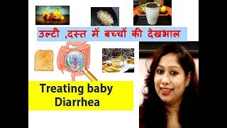 उल्टी दस्त में बच्चों की देखभालघरेलू उपचार  Treating baby Diarrheahindi  SmilesnBurps [upl. by Elehcin]